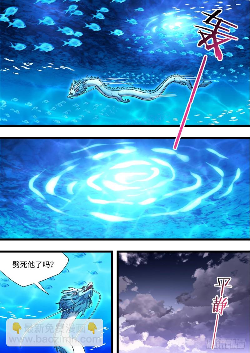 第134章.前世情缘（上）-第355话