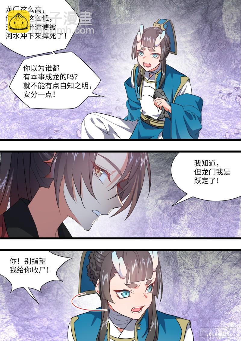 第135章.我欲为龙（上）-第357话