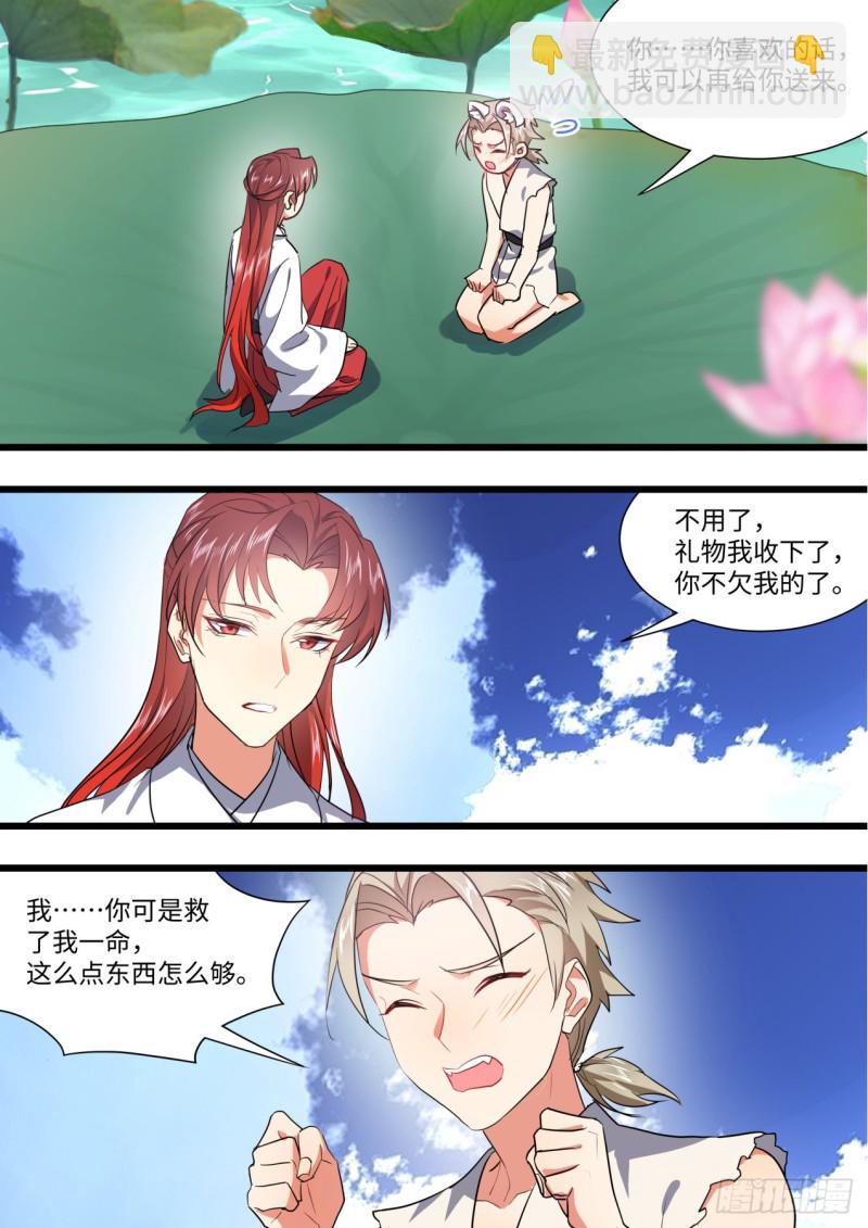 第135章.我欲为龙（上）-第357话