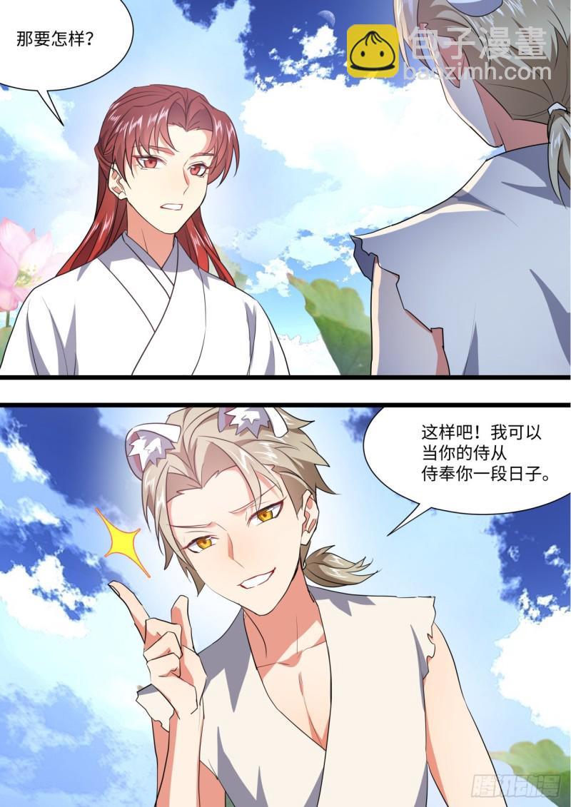 第135章.我欲为龙（上）-第357话
