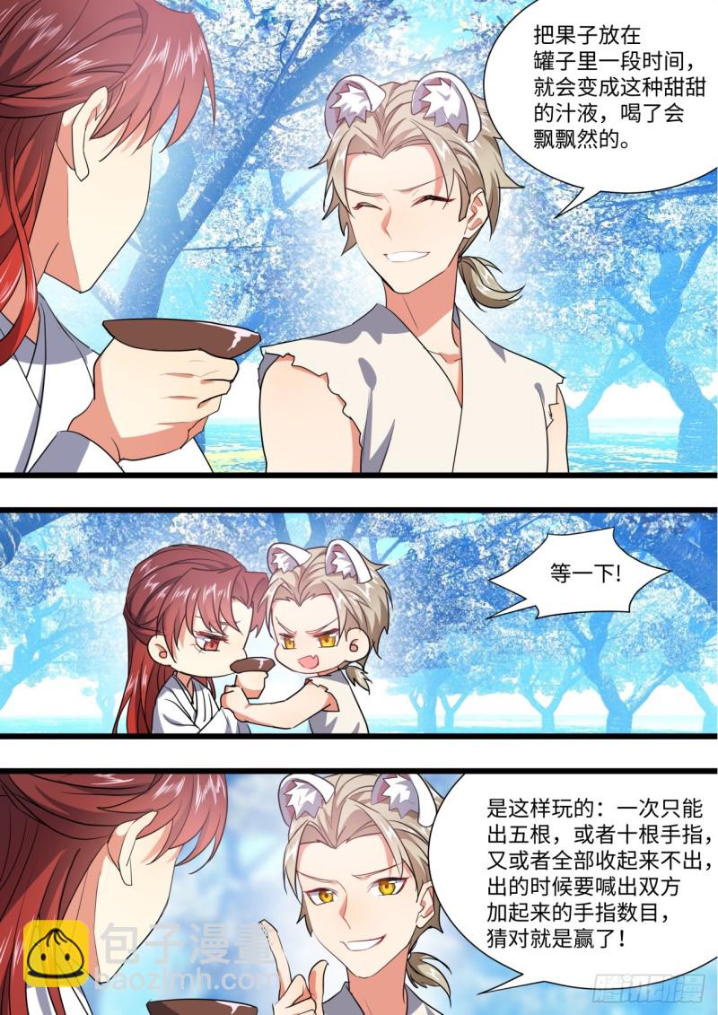 第135章.我欲为龙（上）-第357话
