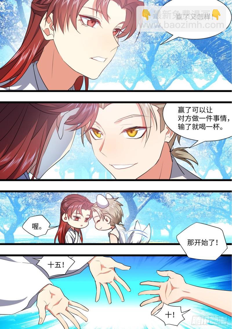 第135章.我欲为龙（上）-第357话