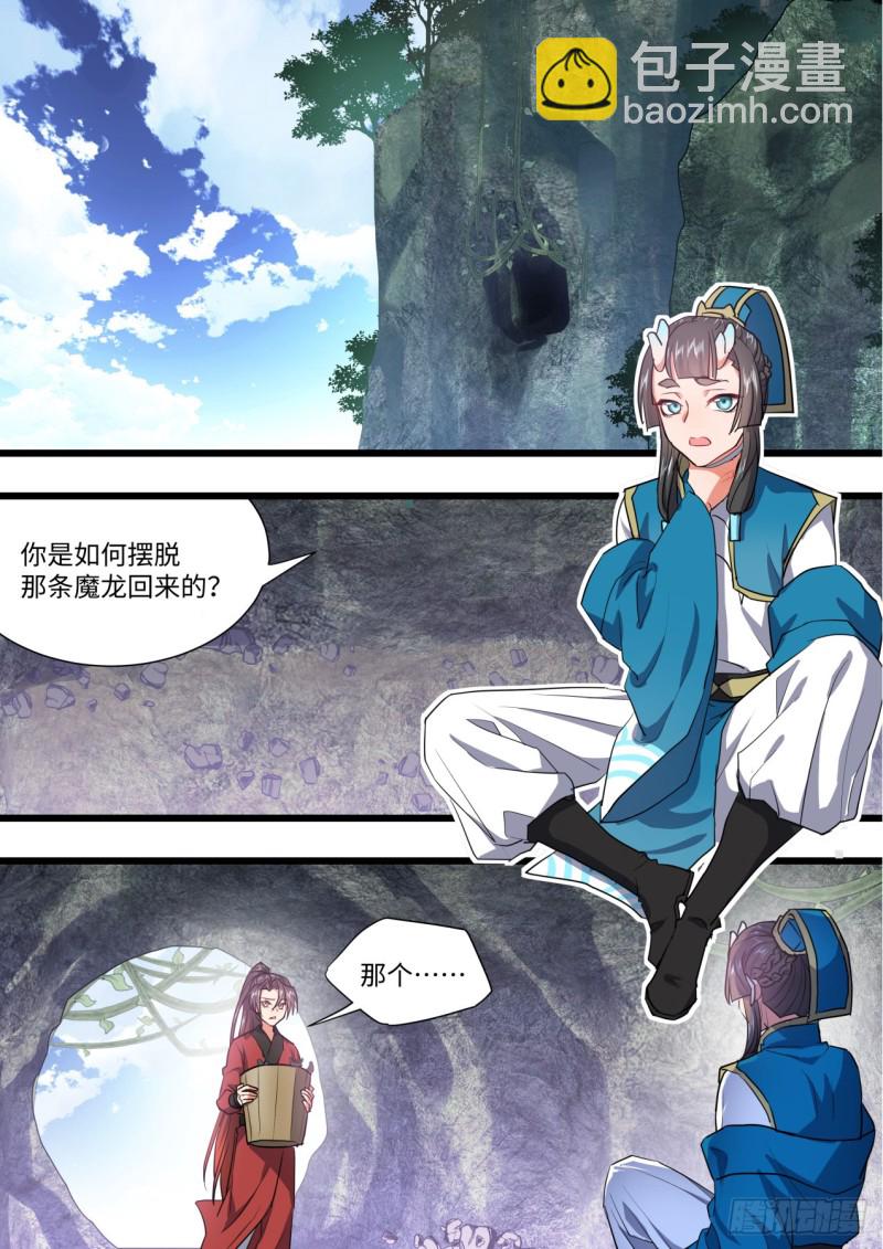 第135章.我欲为龙（上）-第357话