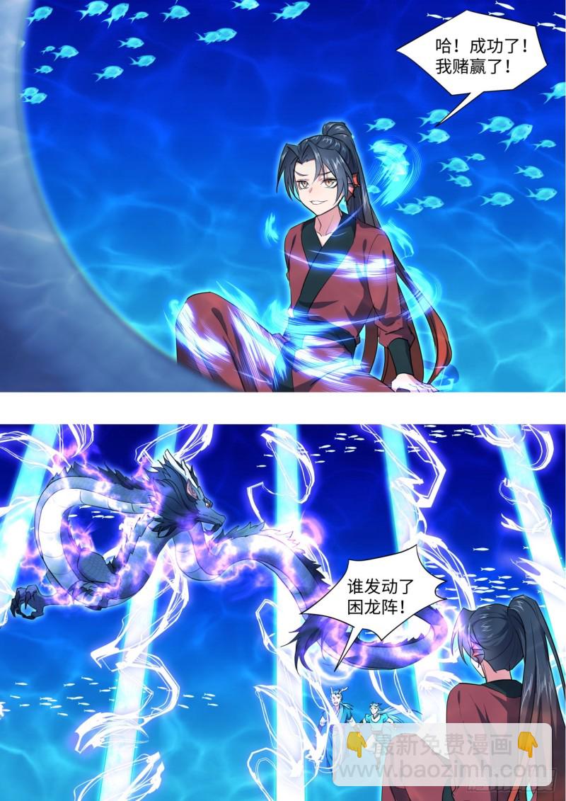 第135章.我欲为龙（上）-第357话