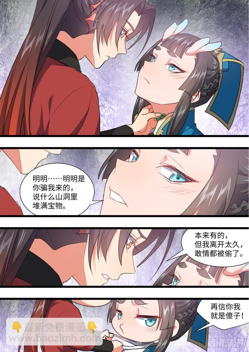 第135章.我欲为龙（上）-第357话
