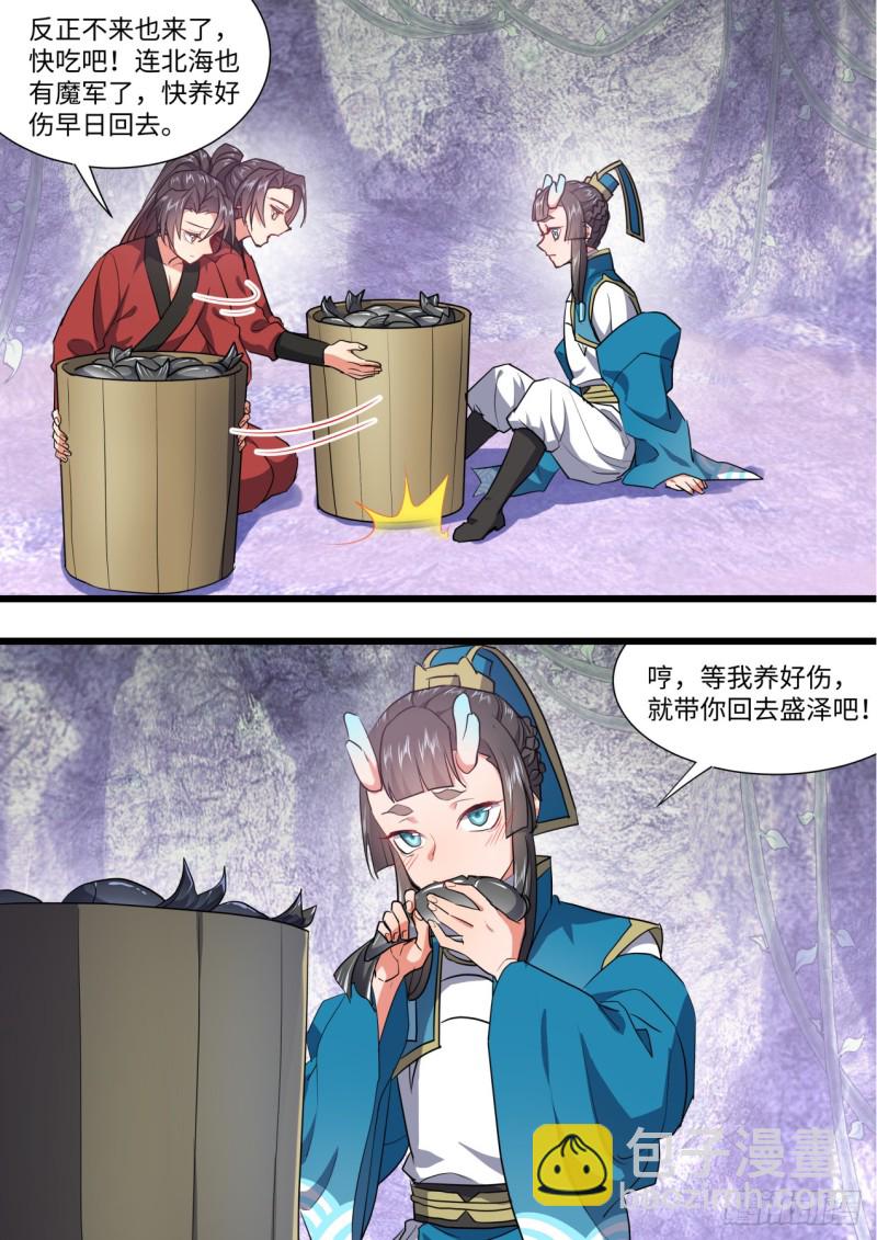 第135章.我欲为龙（上）-第357话