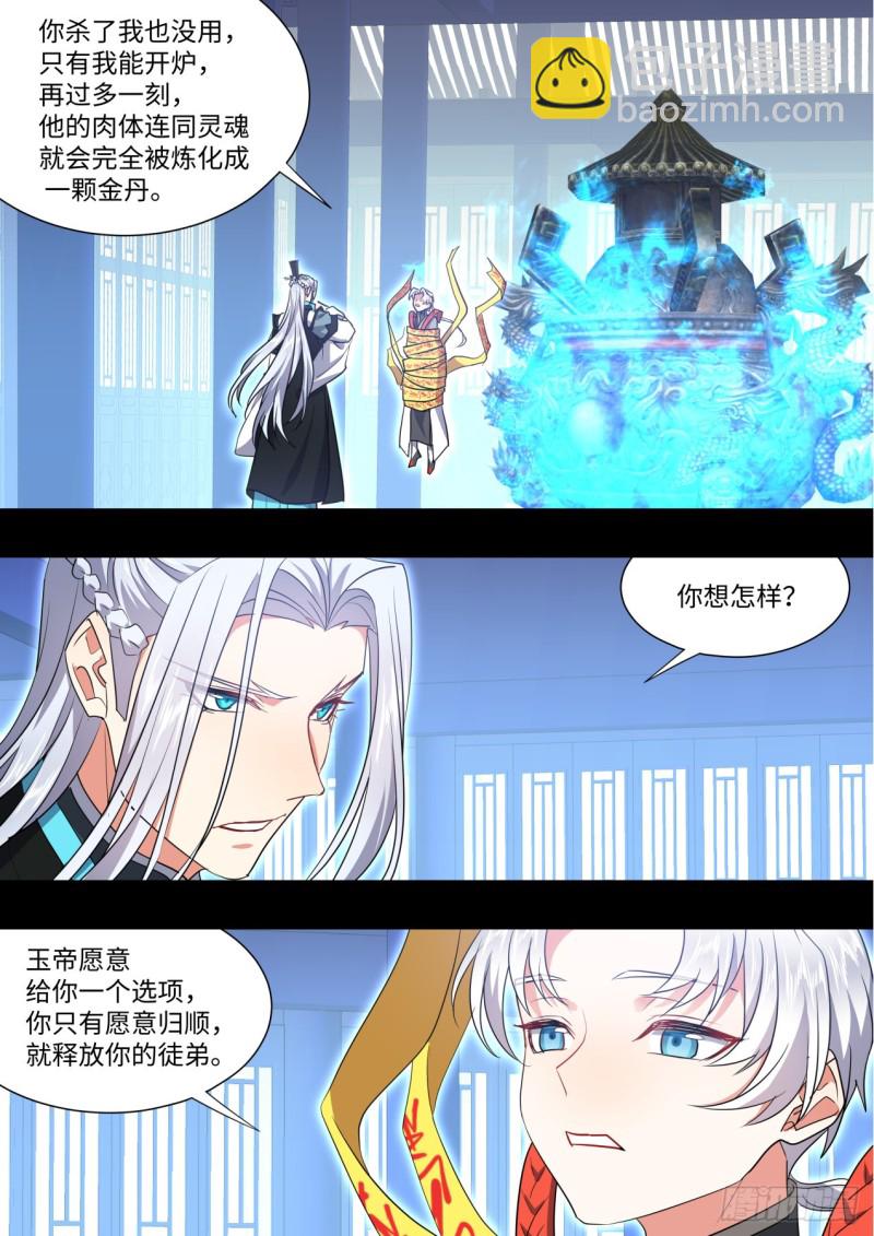 第136章.久别重逢（下）-第361话