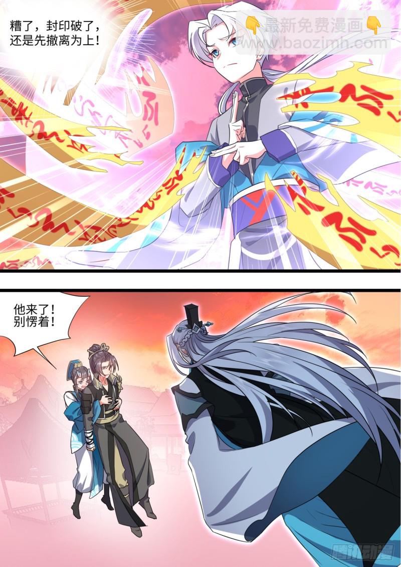 第136章.久别重逢（下）-第361话