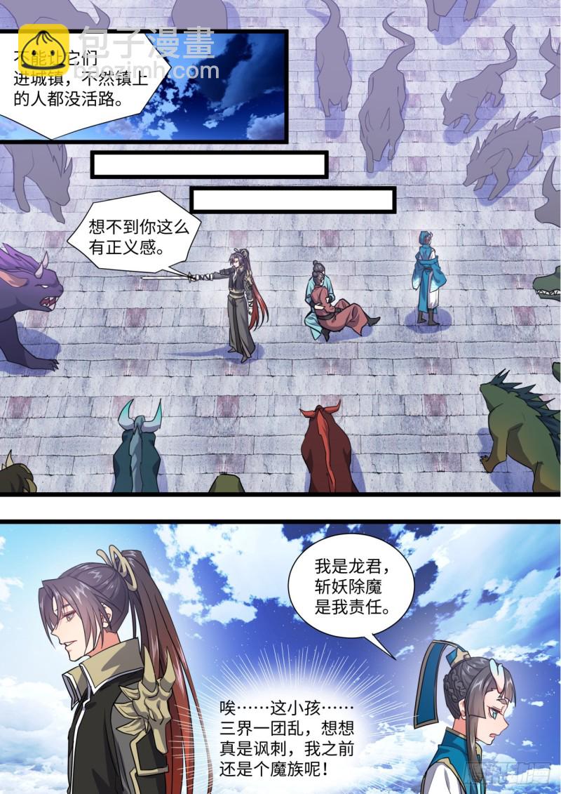 第137章.随心所欲（下）-第363话