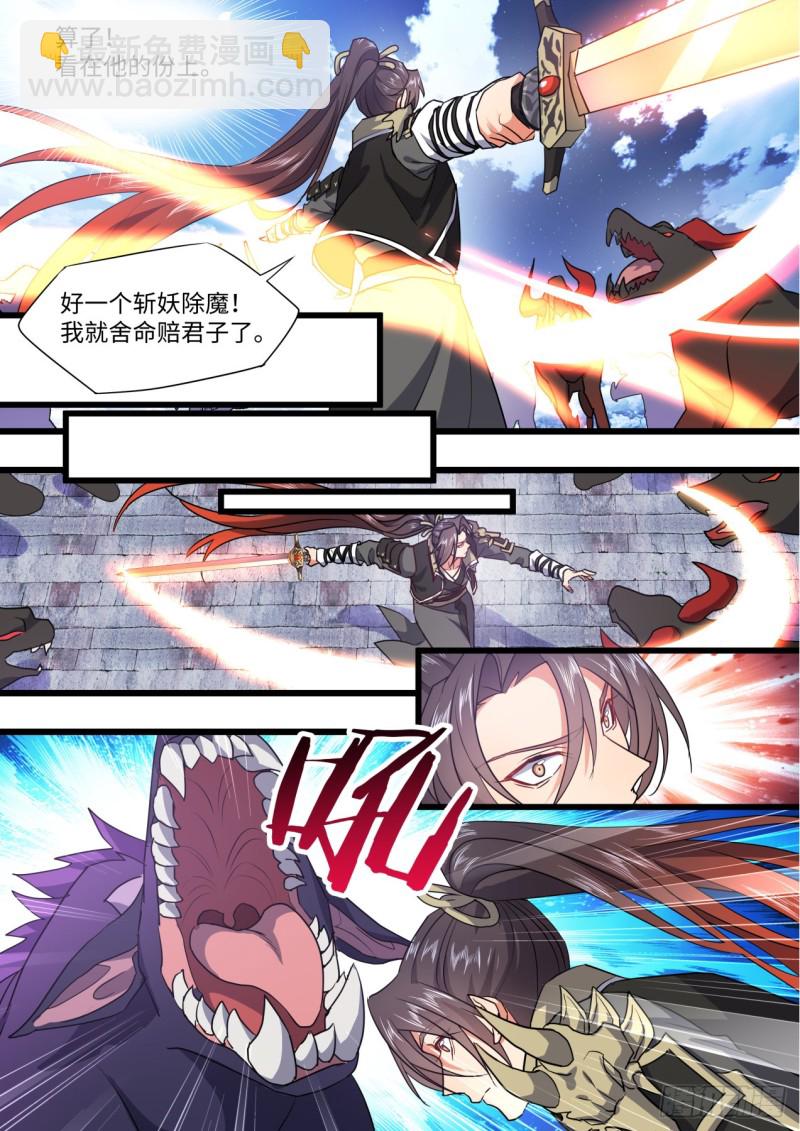 第137章.随心所欲（下）-第363话