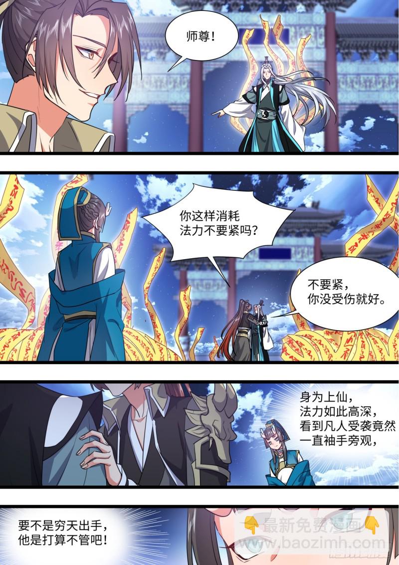 第137章.随心所欲（下）-第363话