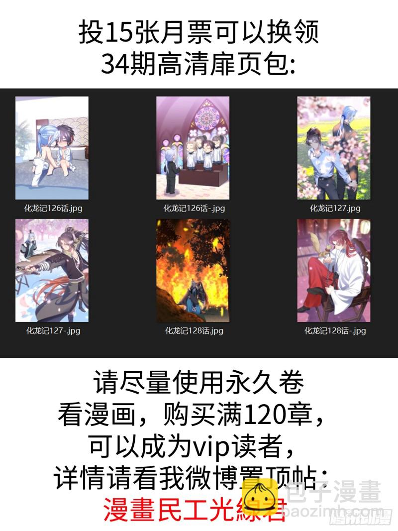 第137章.随心所欲（下）-第363话