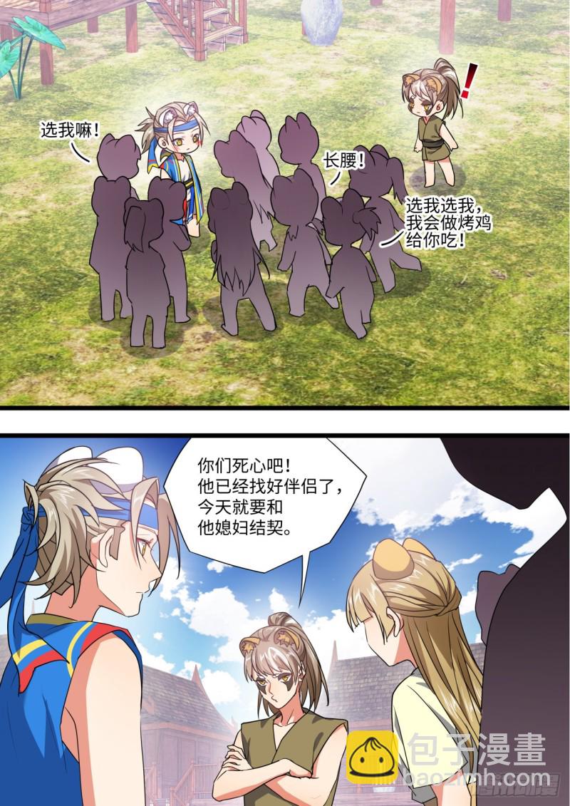 第138章.抵死缠绵（下）-第365话