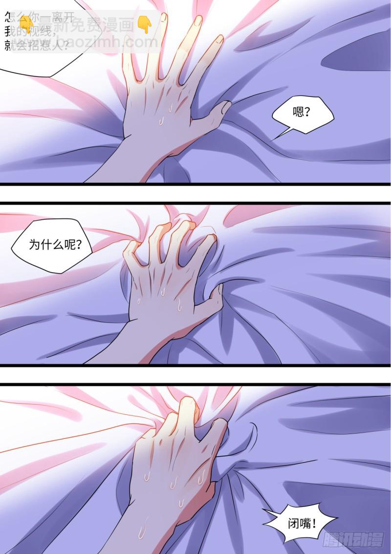 第138章.抵死缠绵（下）-第365话