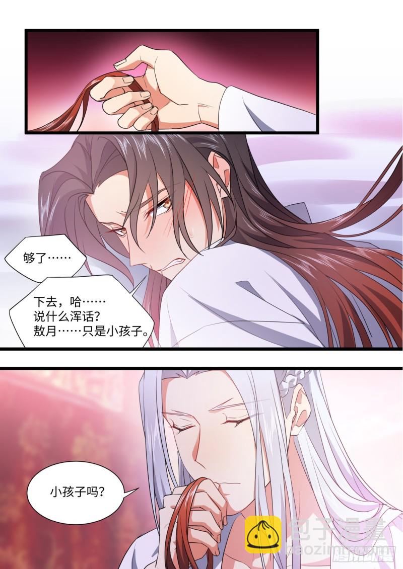 第138章.抵死缠绵（下）-第365话