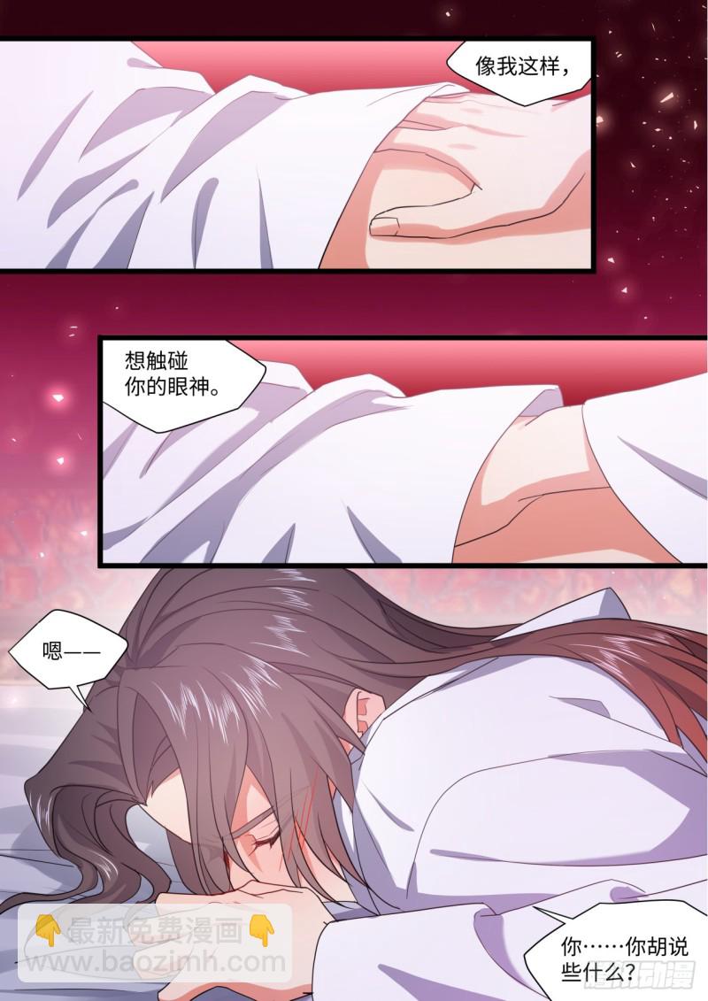 第138章.抵死缠绵（下）-第365话
