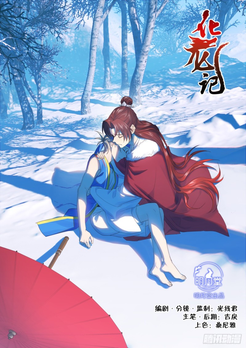 第140章.执子之手（下）-第367话