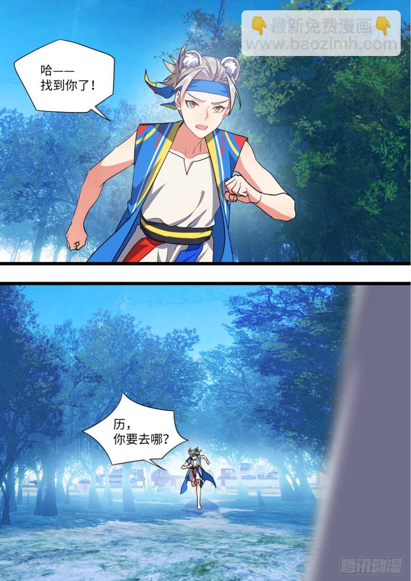 第140章.执子之手（下）-第367话