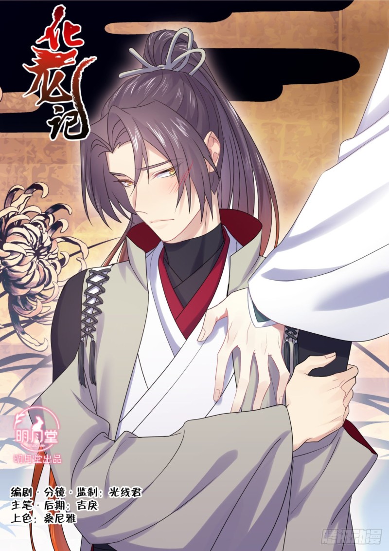 第141章.师尊觉醒（二）-第369话