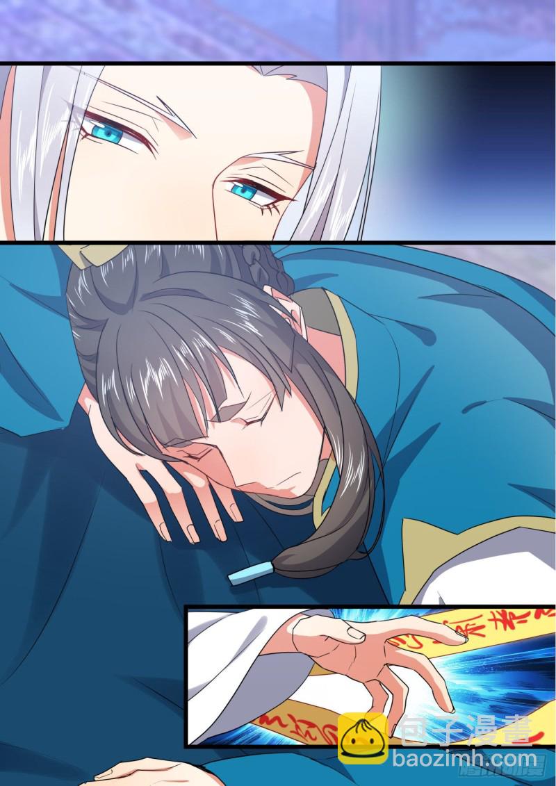 第141章.师尊觉醒（二）-第369话