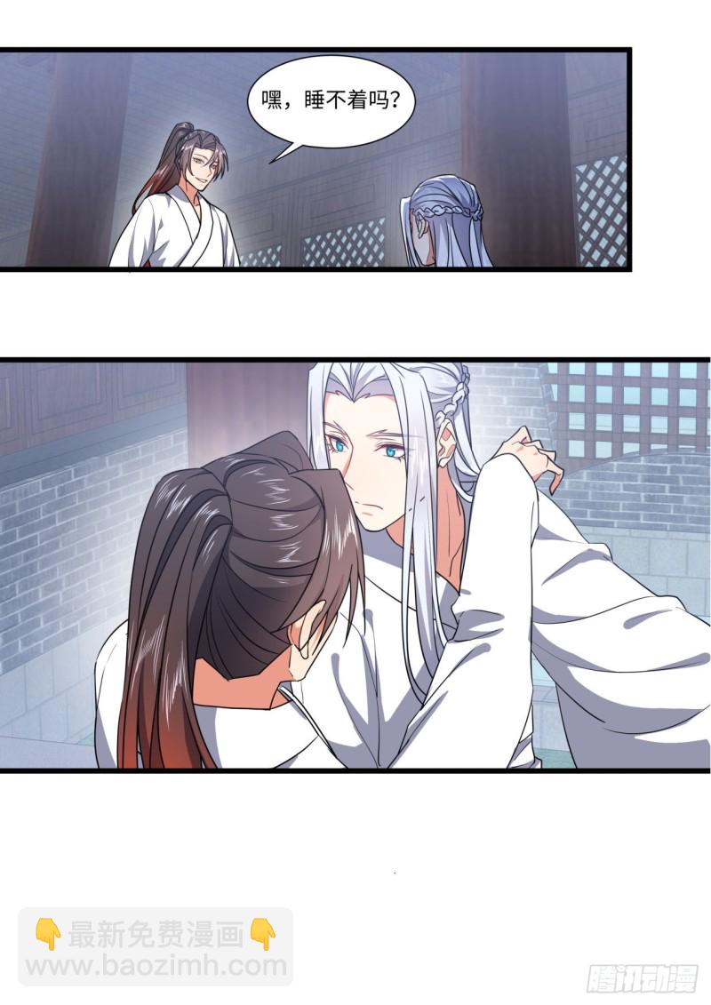 第141章.师尊觉醒（二）-第369话