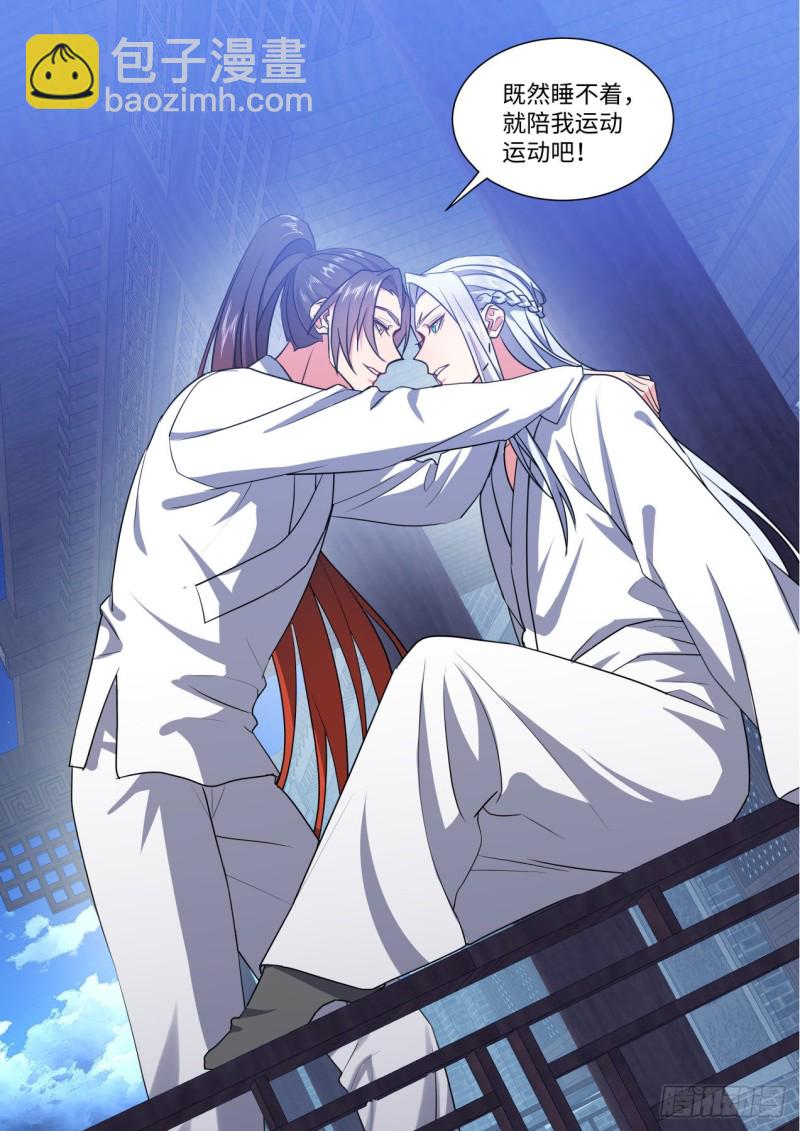 第141章.师尊觉醒（二）-第369话
