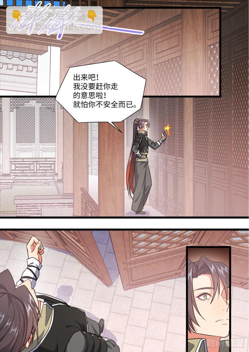 第141章.师尊觉醒（二）-第369话