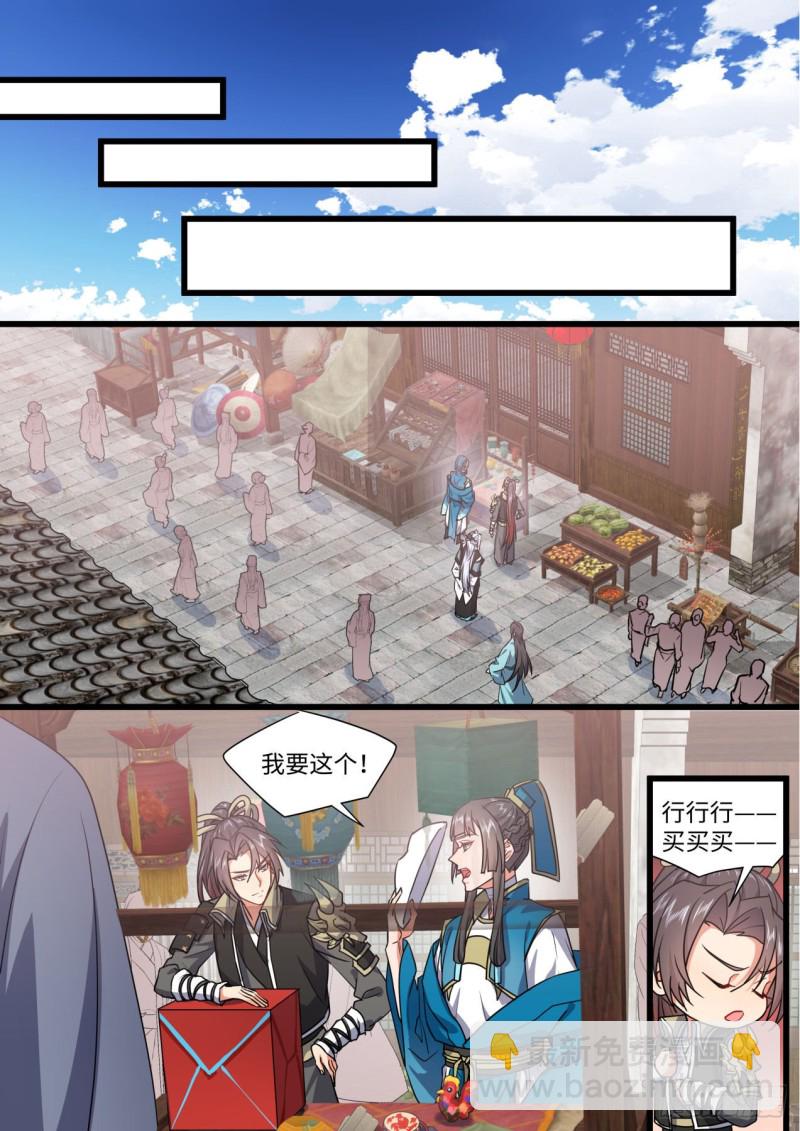 第141章.师尊觉醒（二）-第369话