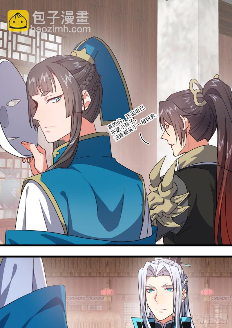 第141章.师尊觉醒（二）-第369话