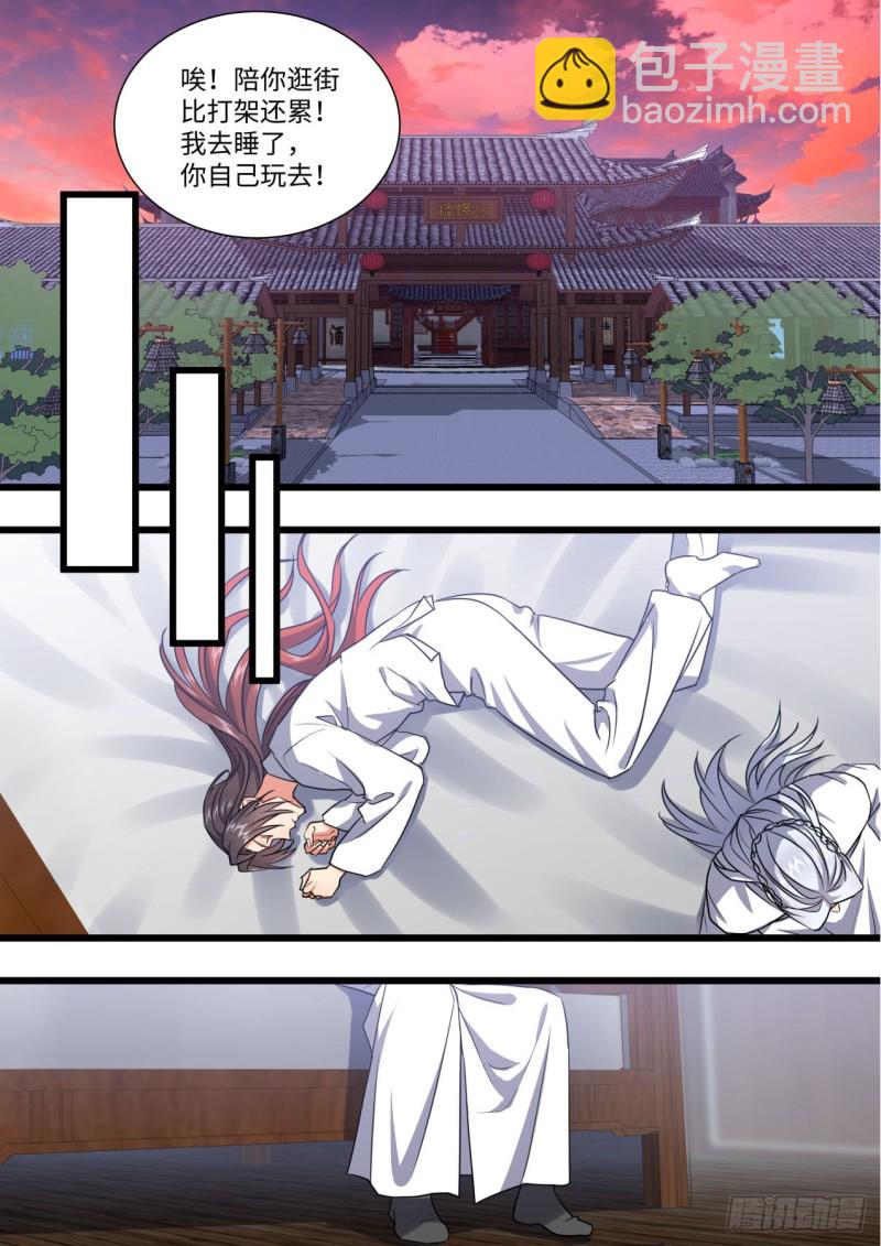 第141章.师尊觉醒（二）-第369话