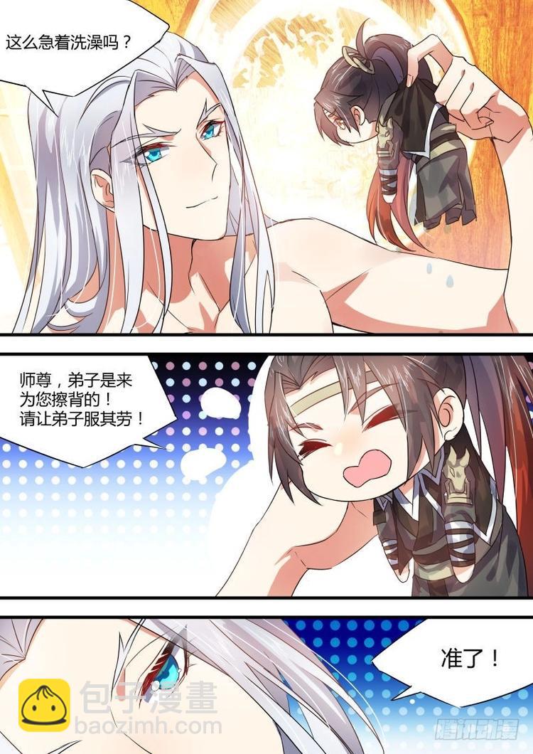 第43话 第24章 番外2﹙下﹚-第43话
