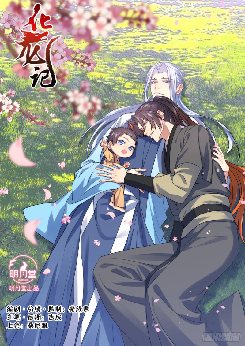 第142章.师尊觉醒（四）-第371话