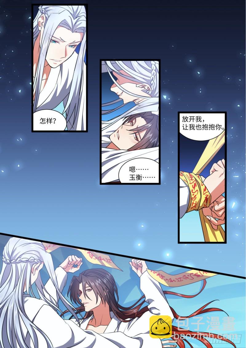 第142章.师尊觉醒（四）-第371话