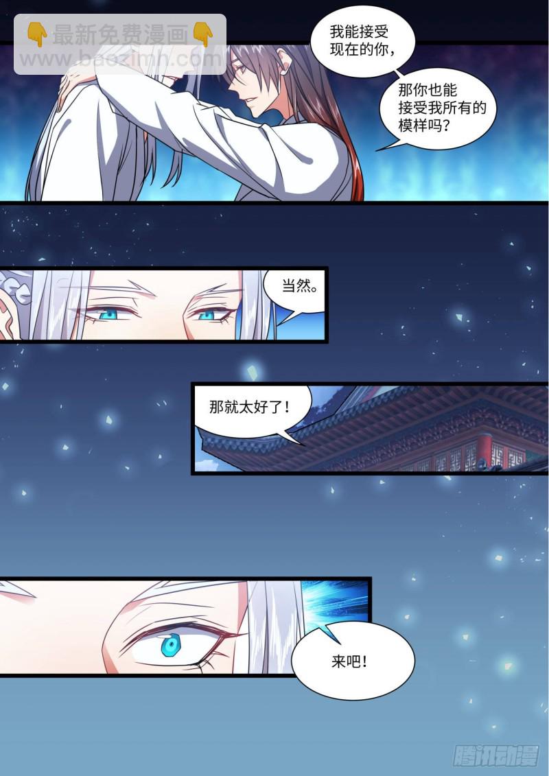 第142章.师尊觉醒（四）-第371话