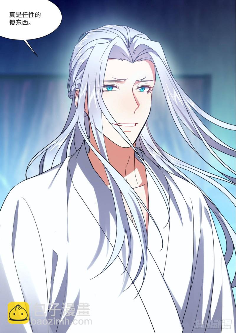 第142章.师尊觉醒（四）-第371话