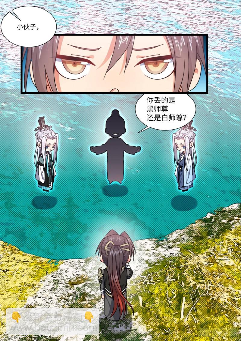 第142章.师尊觉醒（四）-第371话