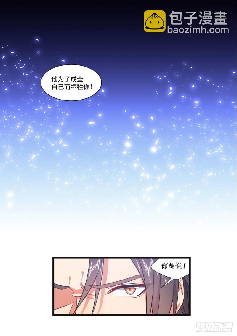 第142章.师尊觉醒（四）-第371话