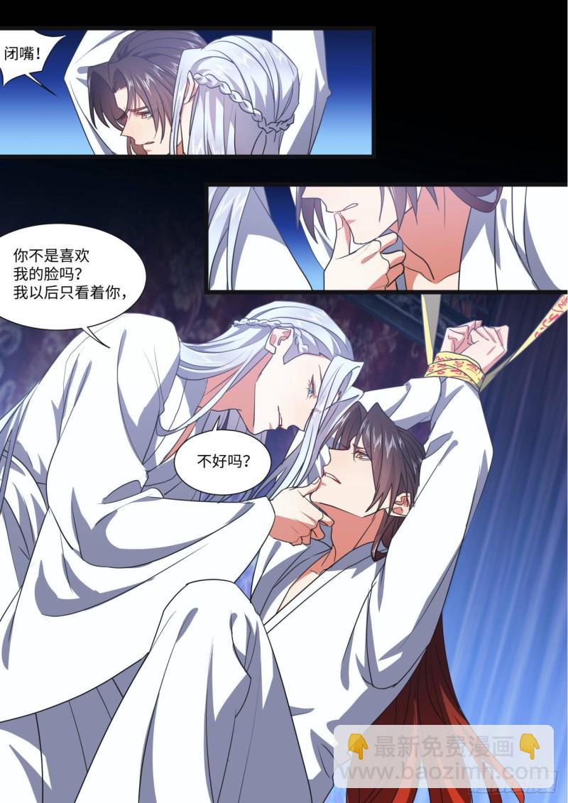 第142章.师尊觉醒（四）-第371话
