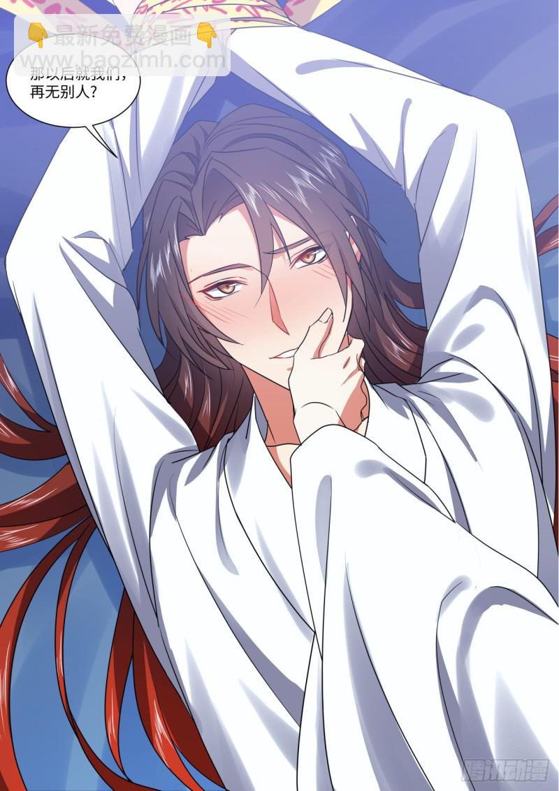 第142章.师尊觉醒（四）-第371话