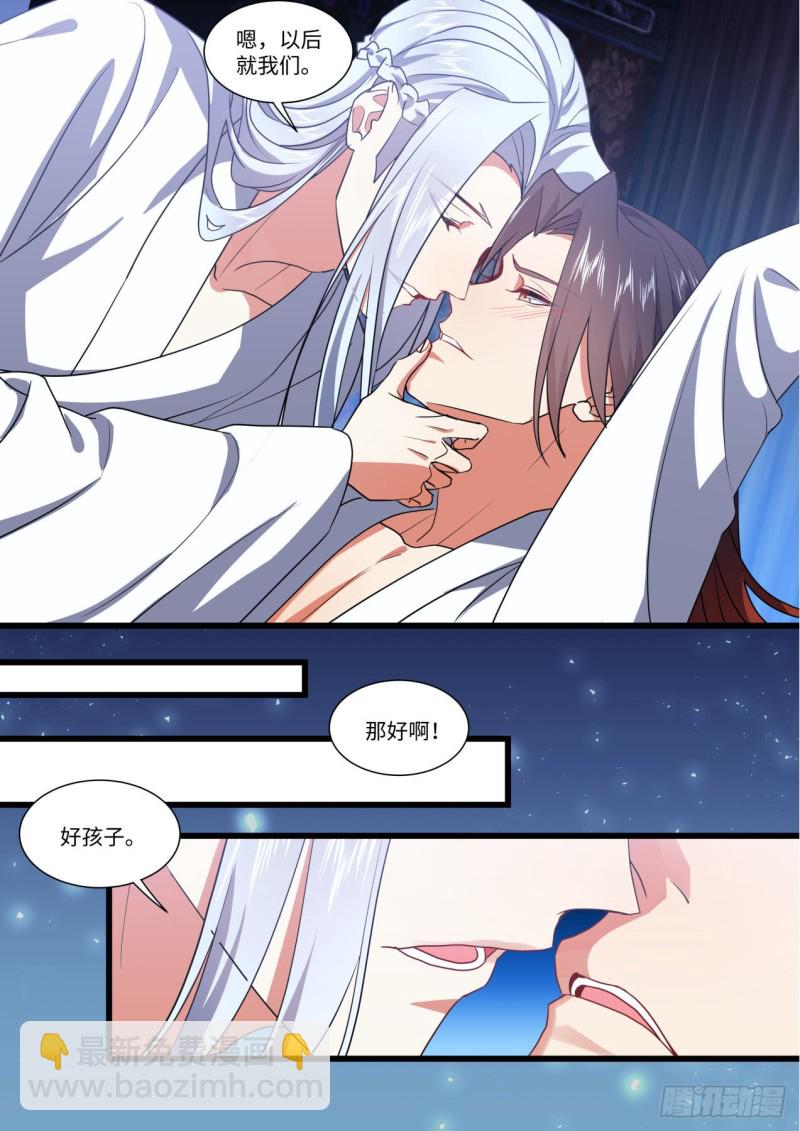 第142章.师尊觉醒（四）-第371话