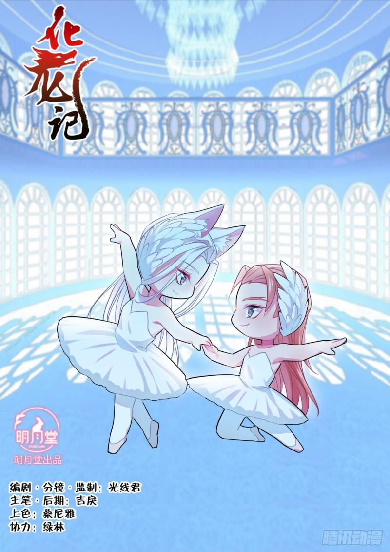 第143章.师尊觉醒（六）-第373话