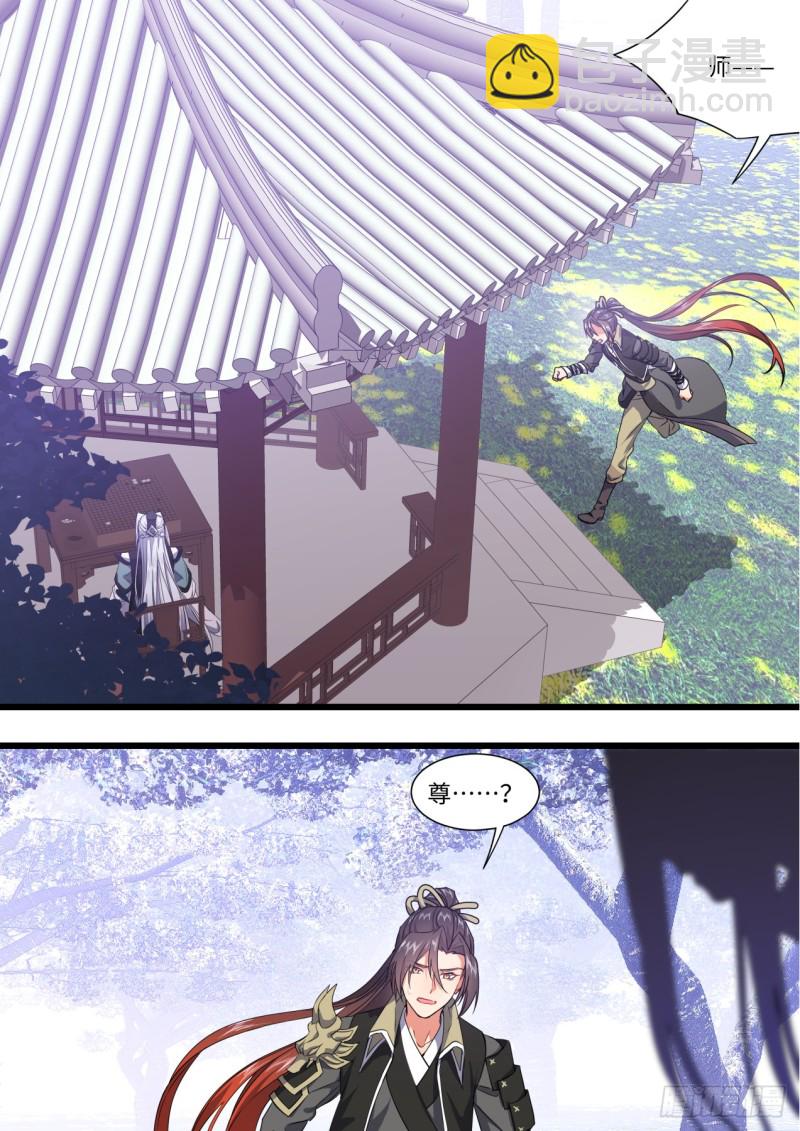第143章.师尊觉醒（六）-第373话