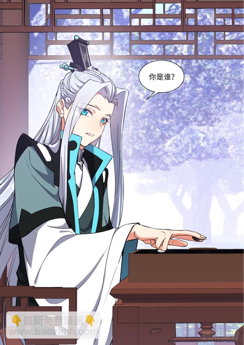 第143章.师尊觉醒（六）-第373话