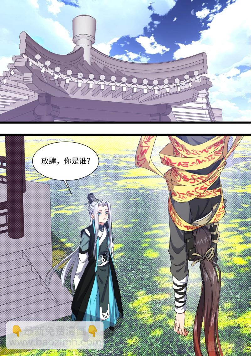 第143章.师尊觉醒（六）-第373话