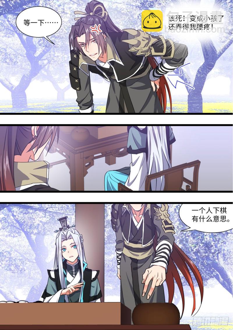 第143章.师尊觉醒（六）-第373话