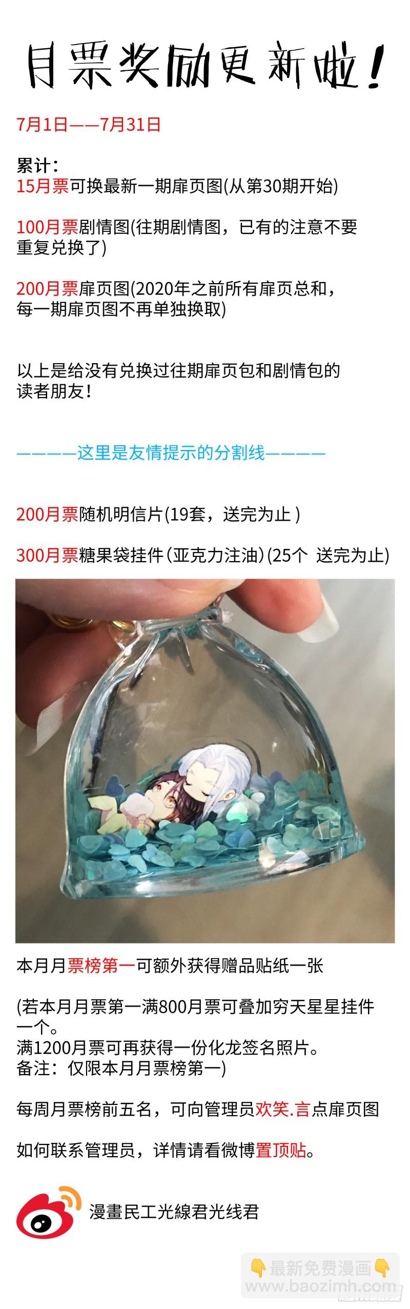 第143章.师尊觉醒（六）-第373话
