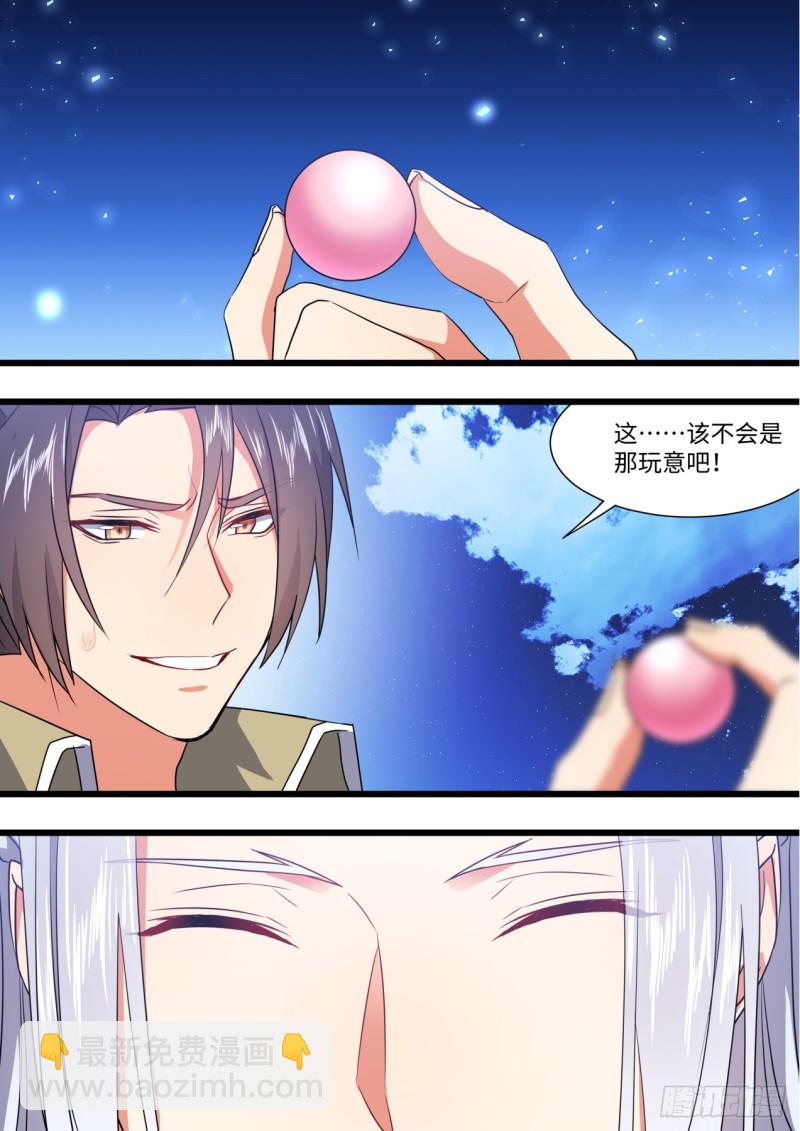 第143章.师尊觉醒（六）-第373话