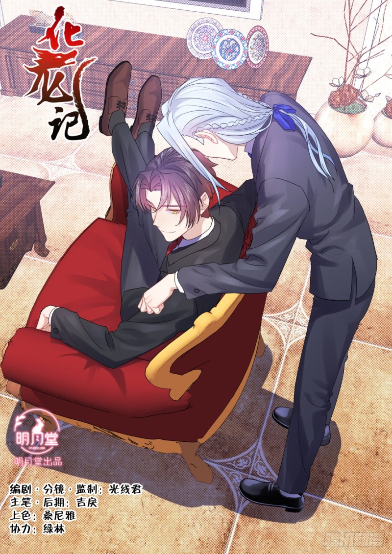 第144章.师尊觉醒（八）-第375话