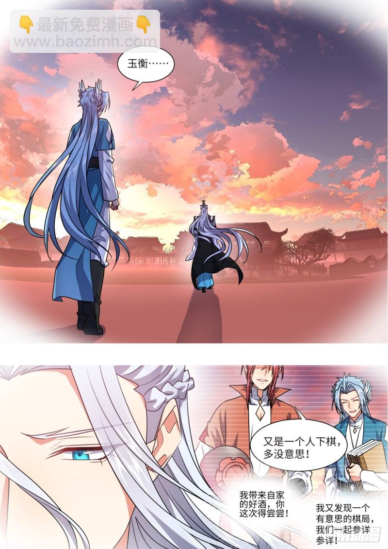 第144章.师尊觉醒（八）-第375话