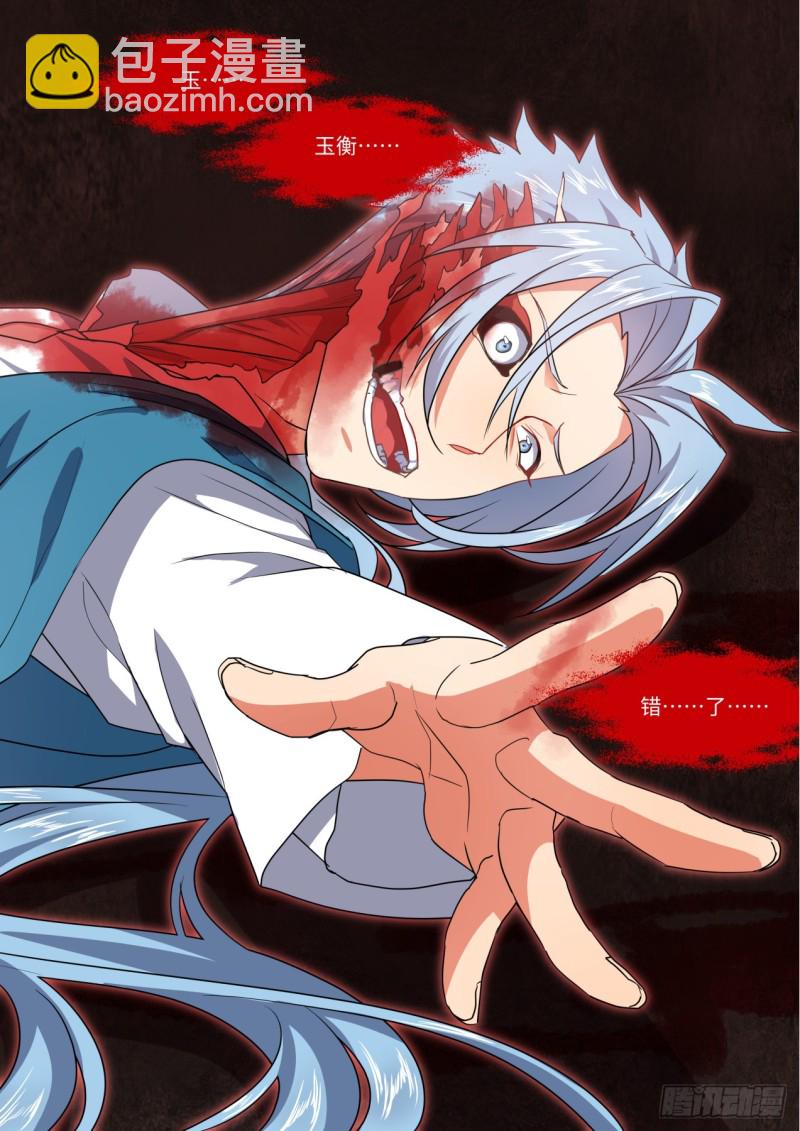 第144章.师尊觉醒（八）-第375话